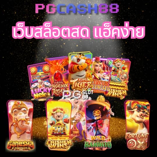 เบ ท ฟิก 28