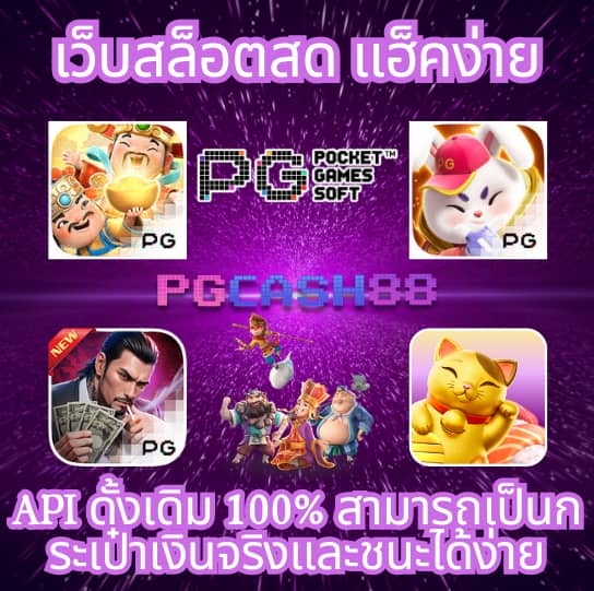 เบ ท ฟิก 28