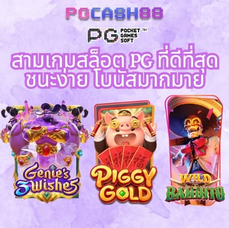 เบ ท ฟิก 28