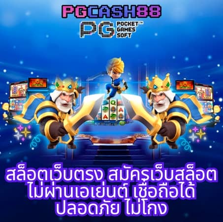 เบ ท ฟิก 28